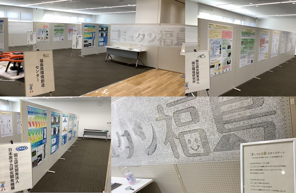 環境創造センター震災10年展