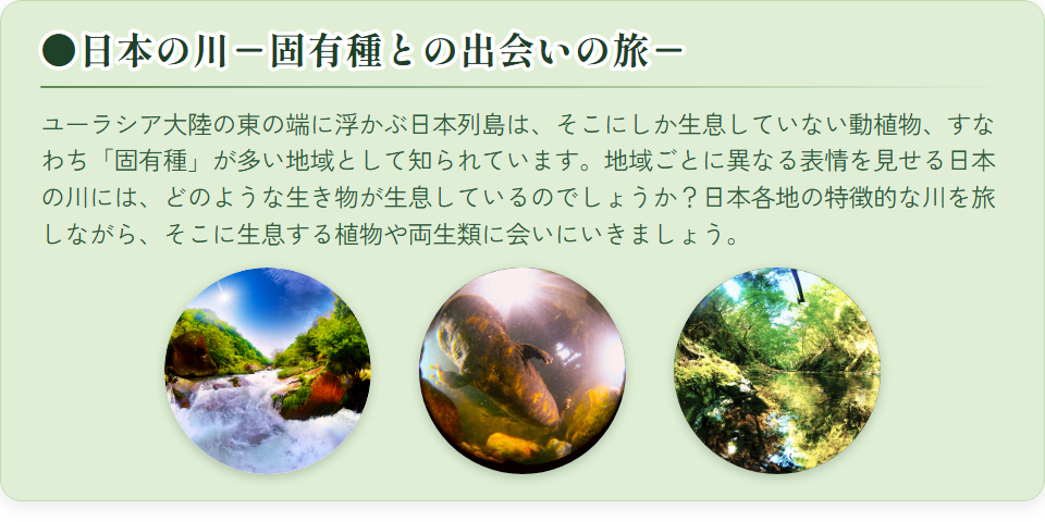 シアターガイド日本の川